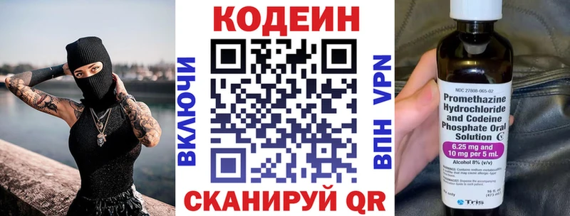 продажа наркотиков мега ссылка это Telegram Губкин Кодеин Purple Drank