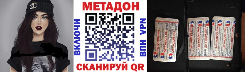 Метадон белоснежный Губкин